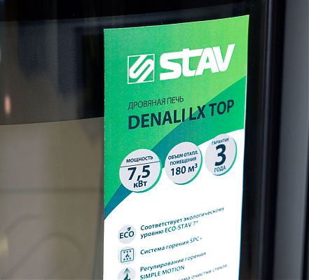 Печь DENALI LX