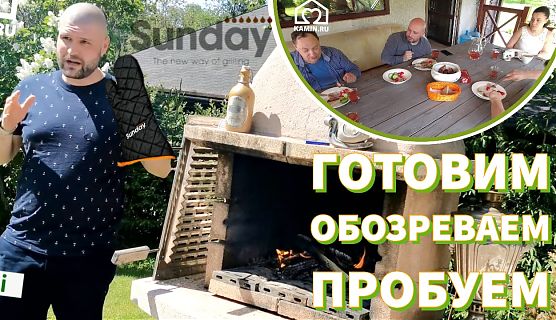 🎬 Барбекю DUBAI Crystal (Sunday): готовим, обозреваем, пробуем!